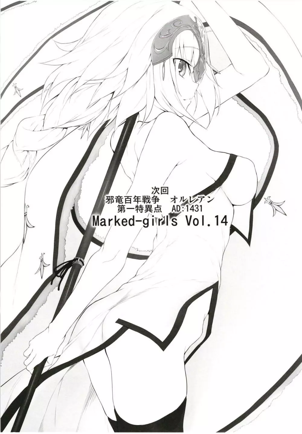 Marked girls Collection vol.5 Page.16
