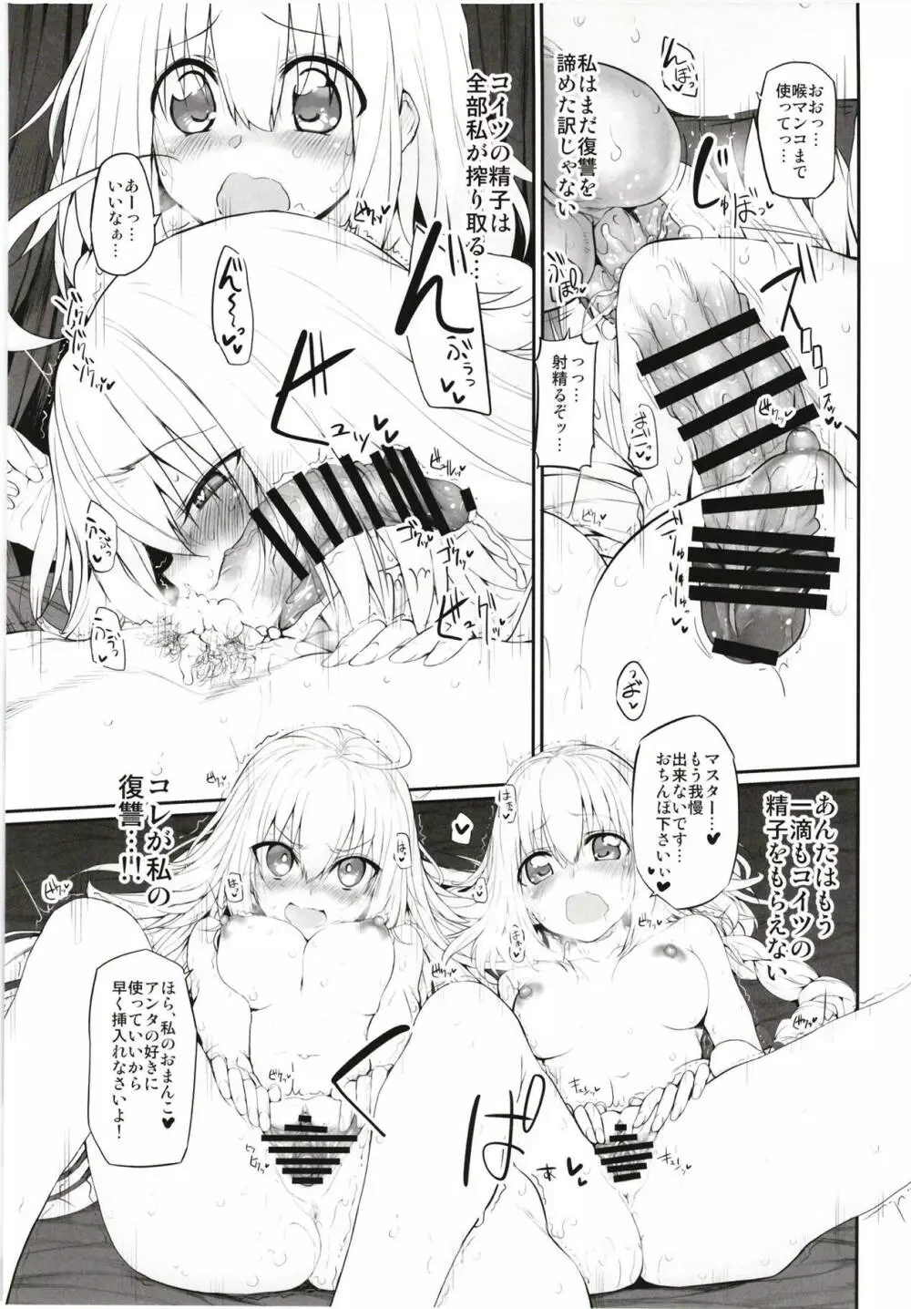 Marked girls Collection vol.5 Page.30
