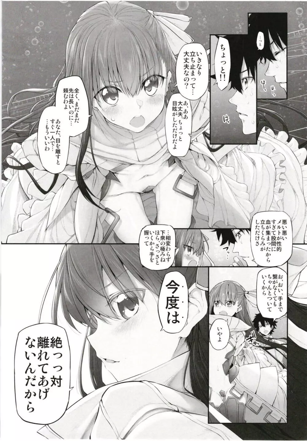 Marked girls Collection vol.5 Page.46
