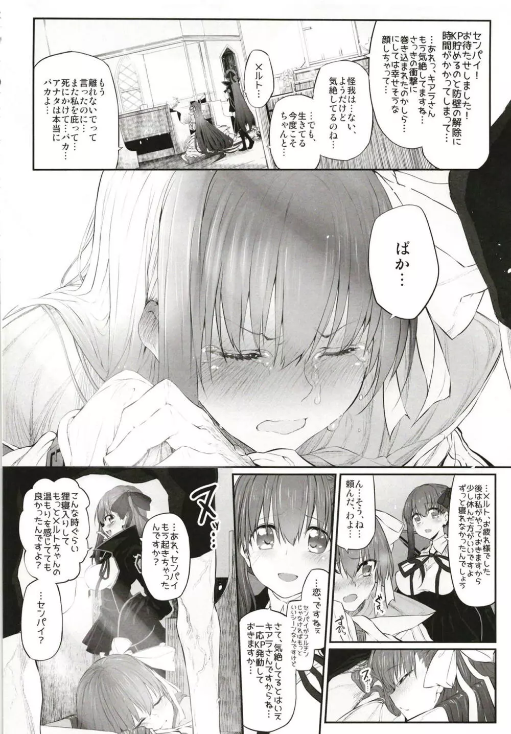 Marked girls Collection vol.5 Page.57