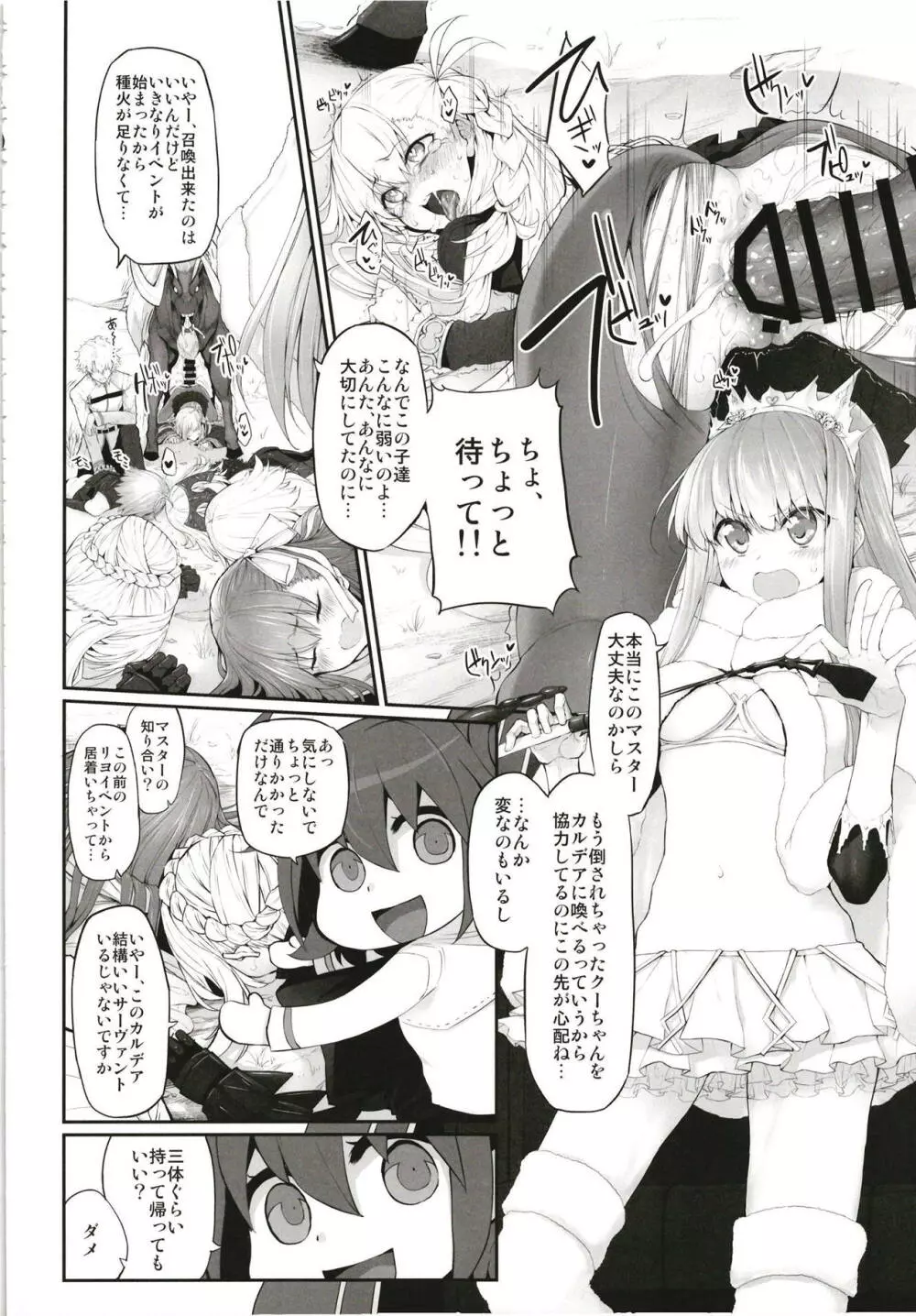Marked girls Collection vol.5 Page.73