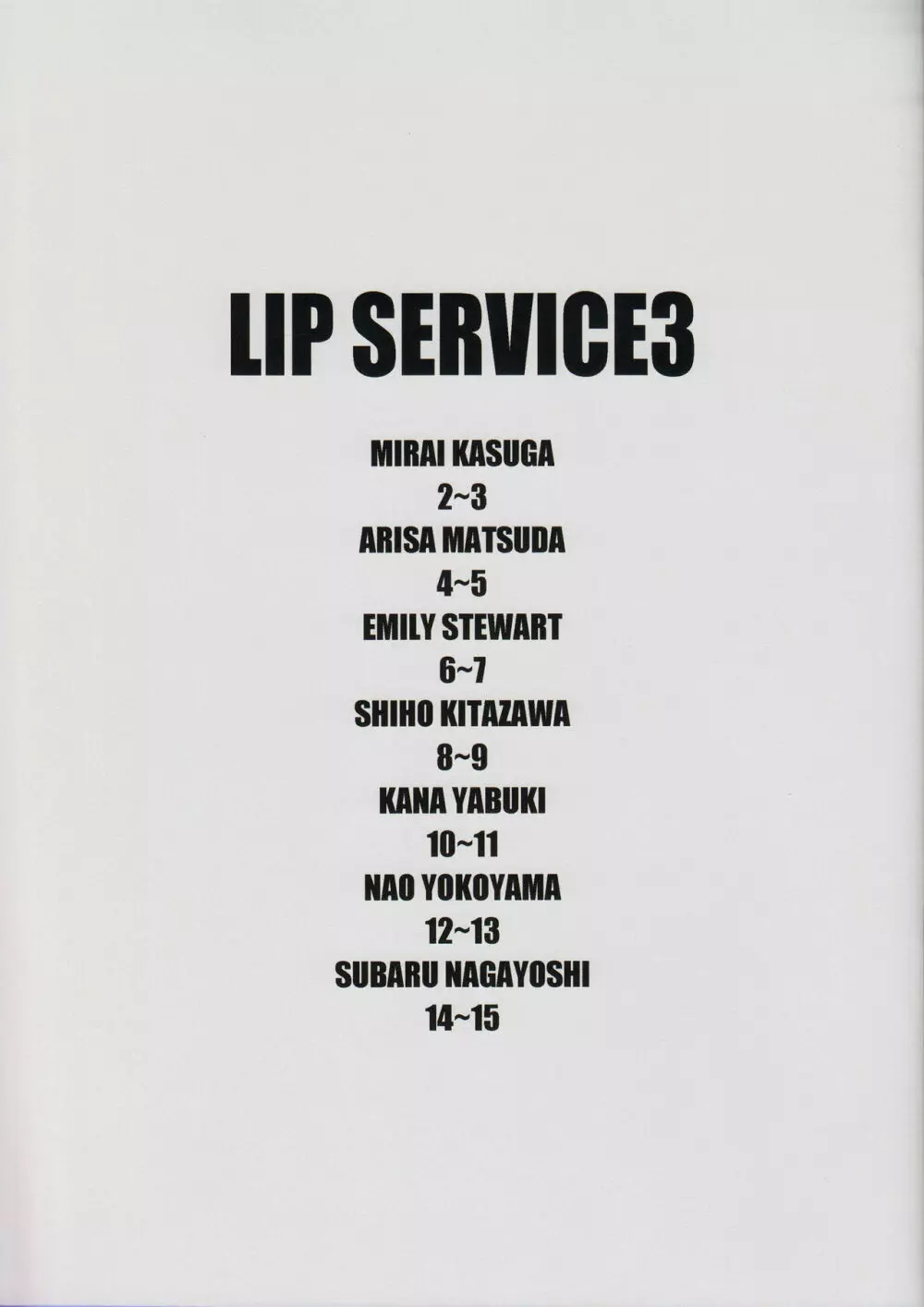 LIP SERVICE3 Page.2