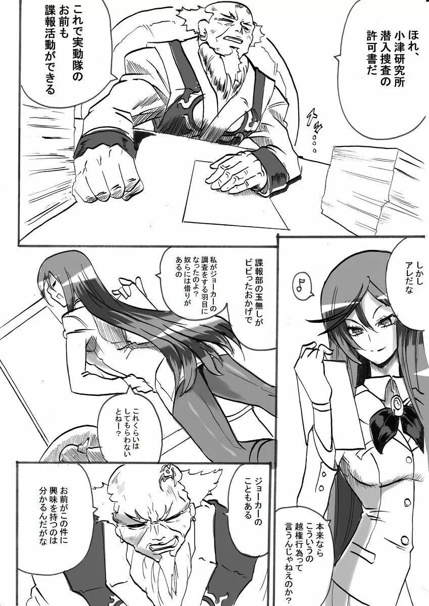 退魔童貞師 翠 Page.258