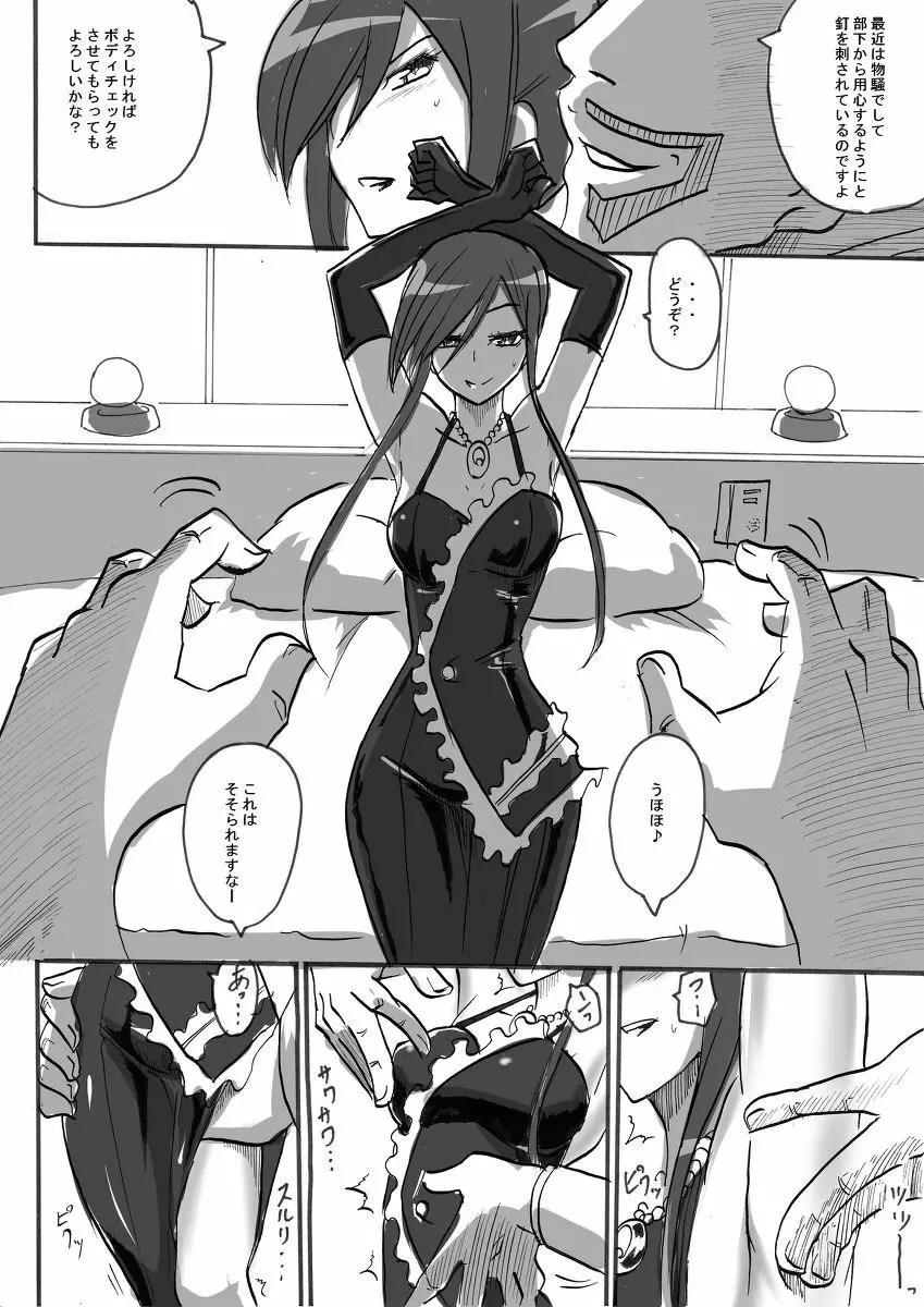 退魔童貞師 翠 Page.297