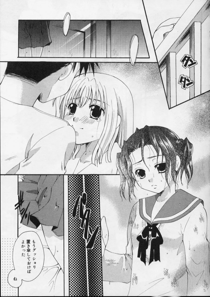 Love!! 恋の翼を探して Page.135