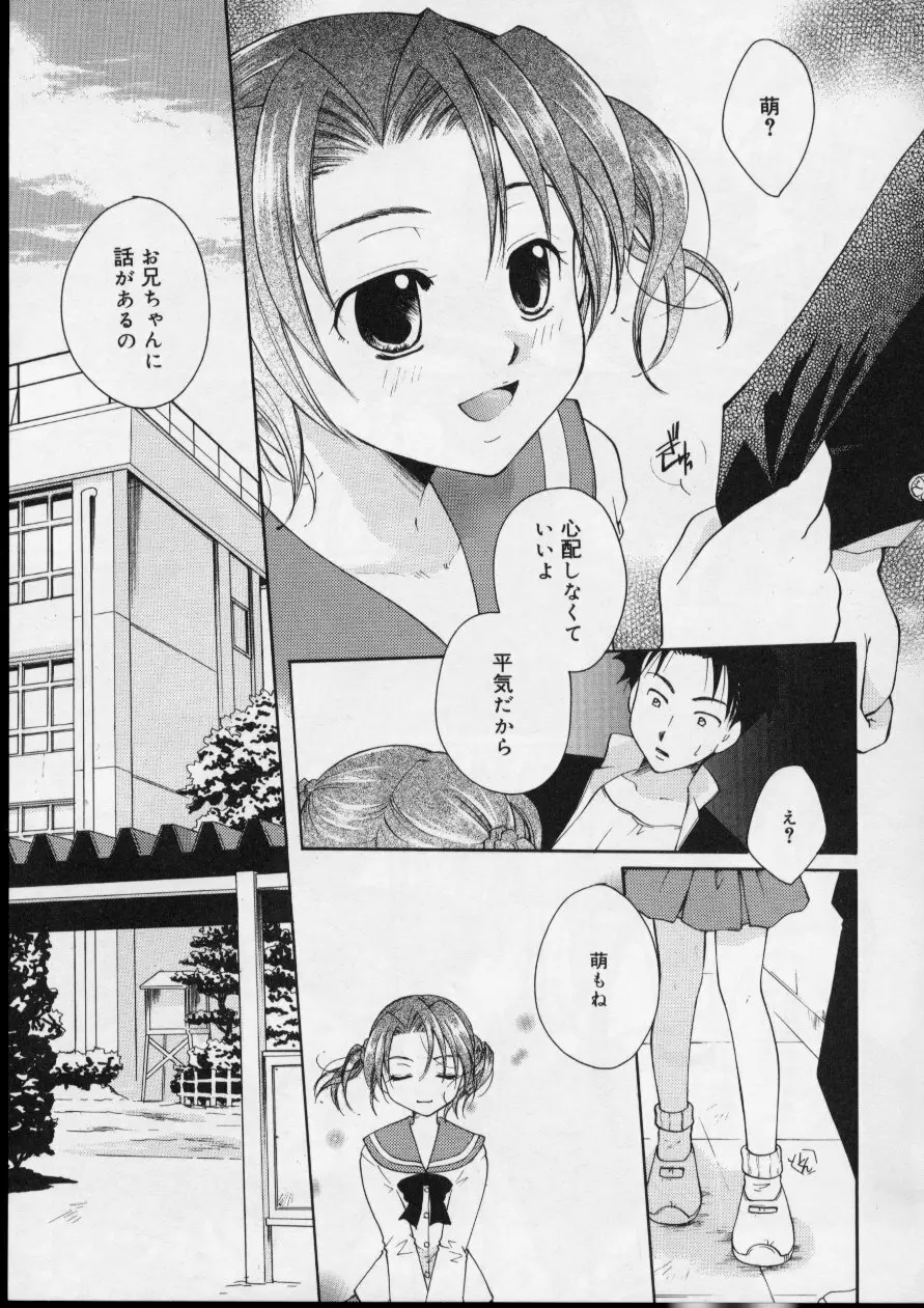 Love!! 恋の翼を探して Page.157