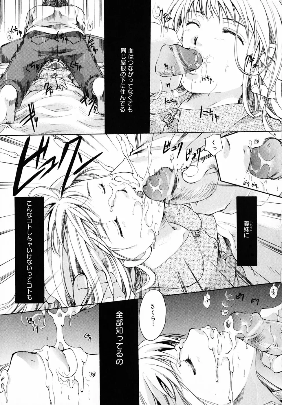 キスより大切 Page.171