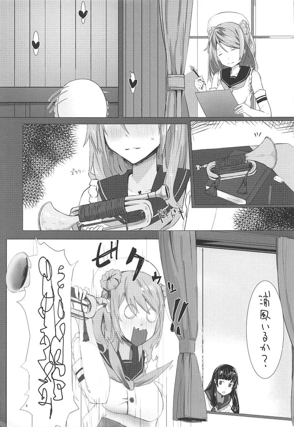 浜風と磯風とHする本。 Page.4