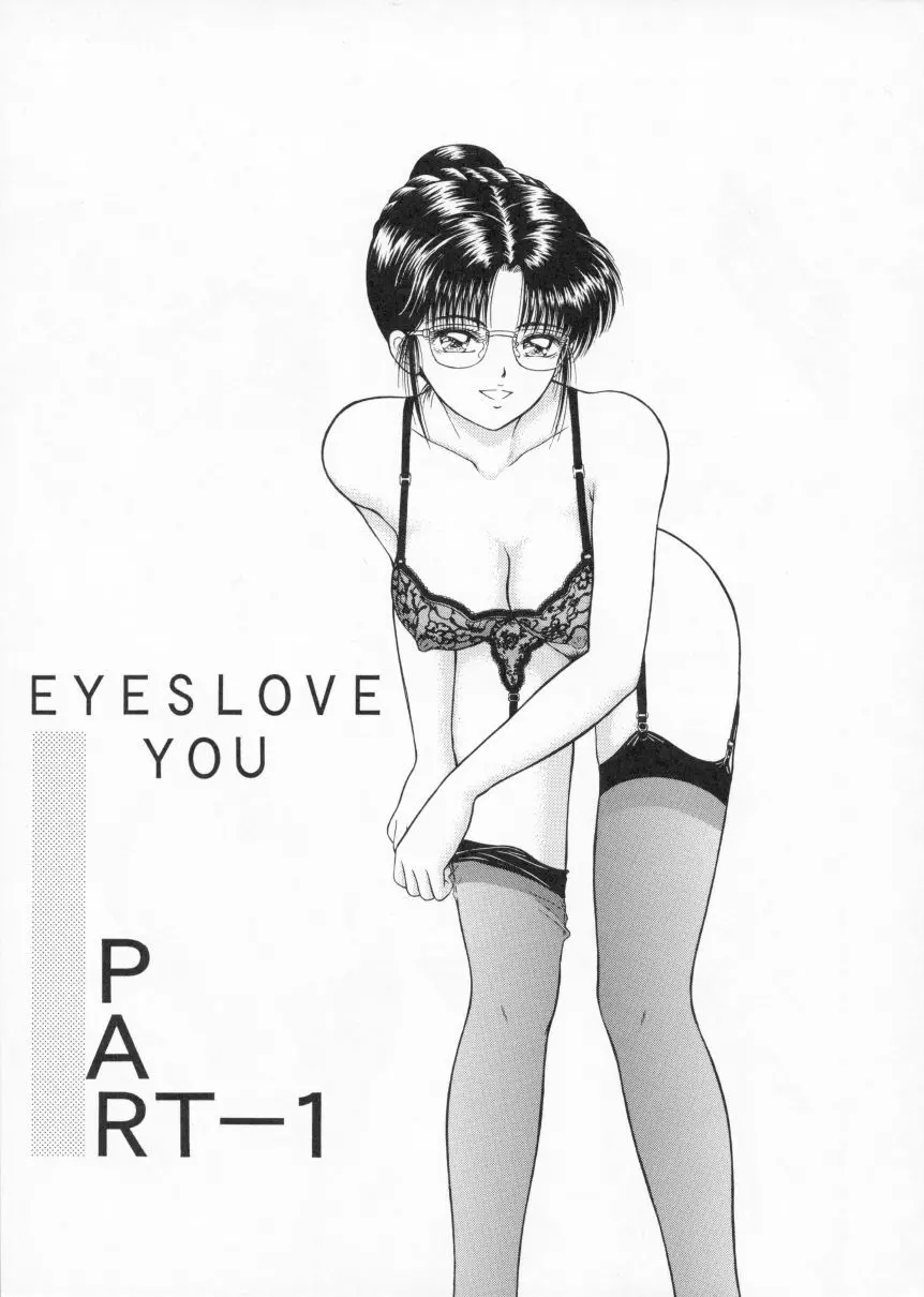 EYES LOVE YOU Page.4