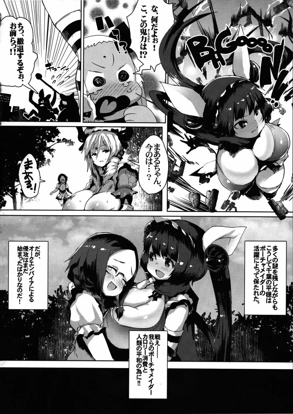 KI-RecenT SP:01 Page.29