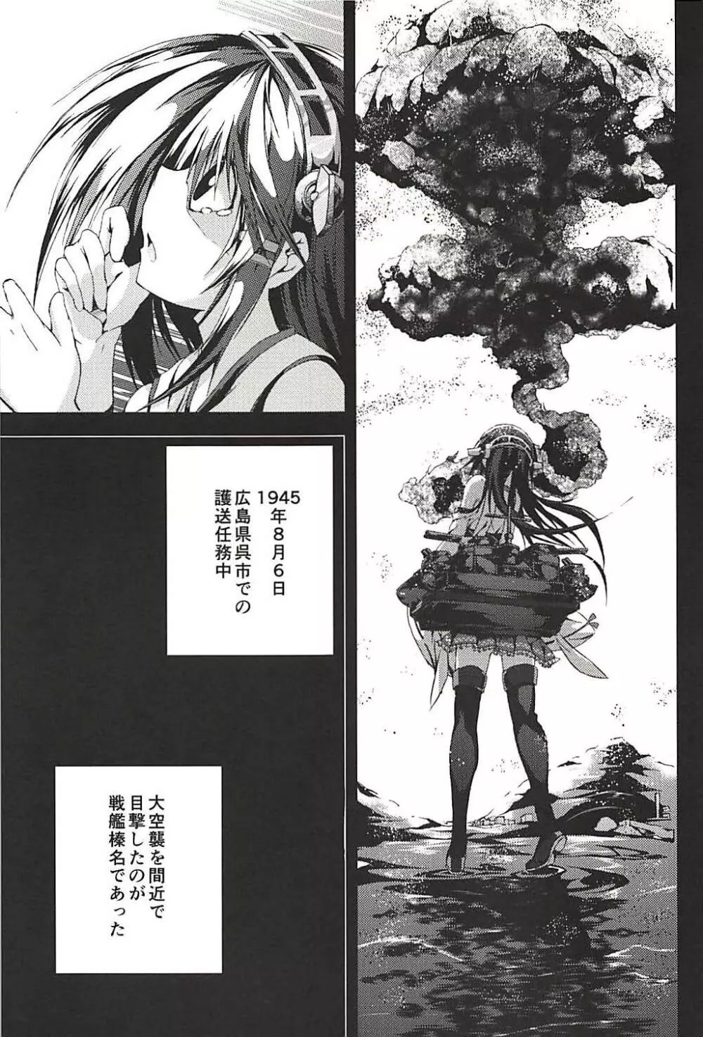 榛ノ樹 Page.99