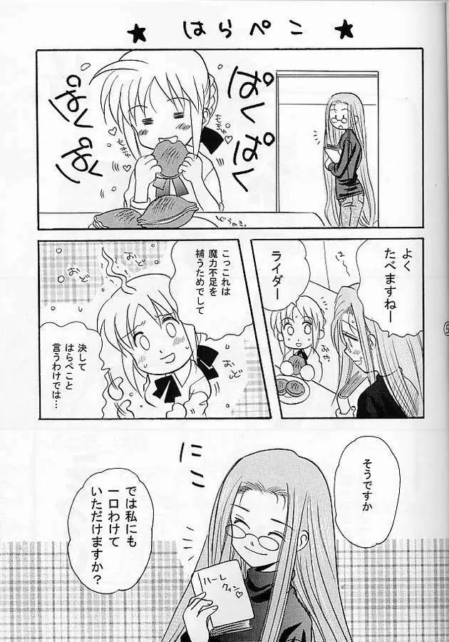 Warrate Kudasai Page.2