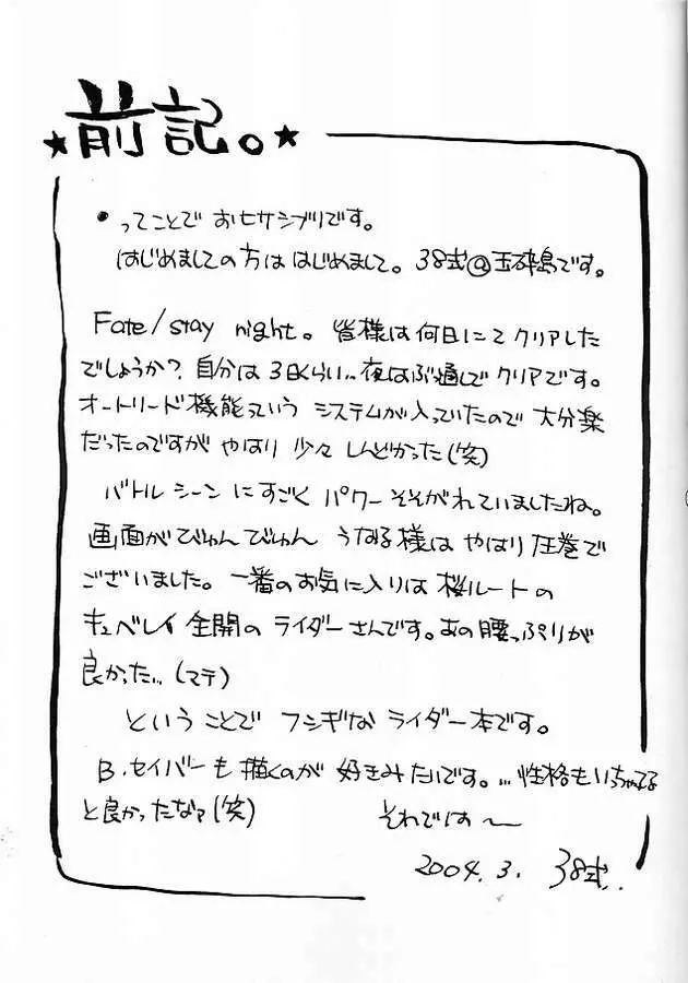 Warrate Kudasai Page.4