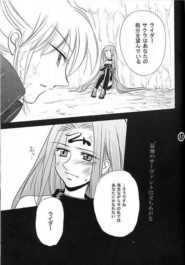 Warrate Kudasai Page.7