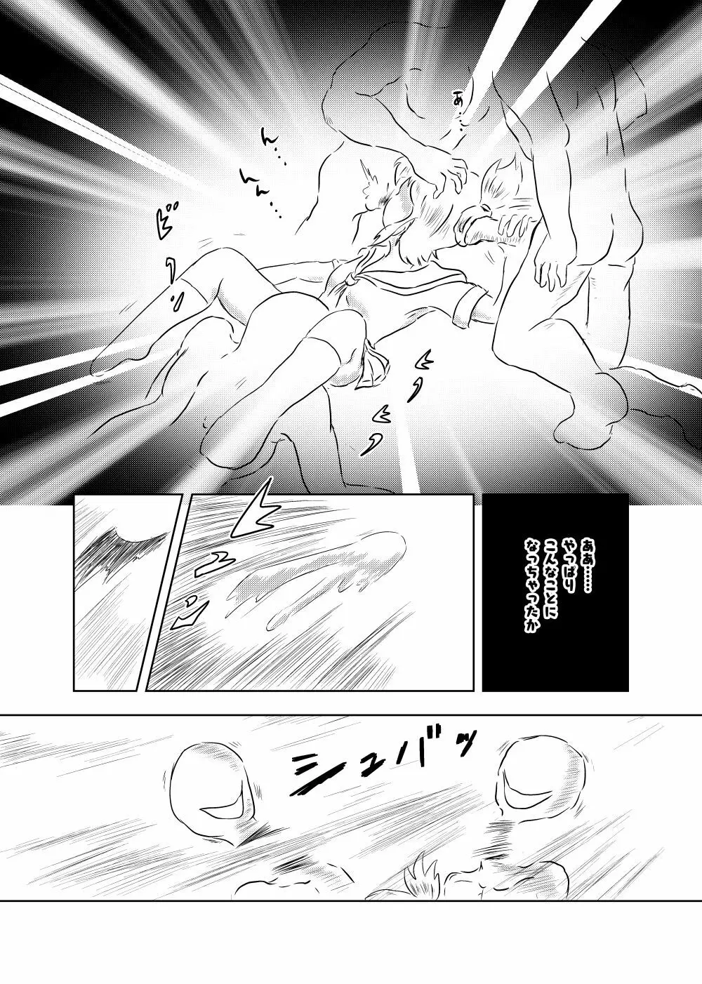 あゆのひめごと Page.27