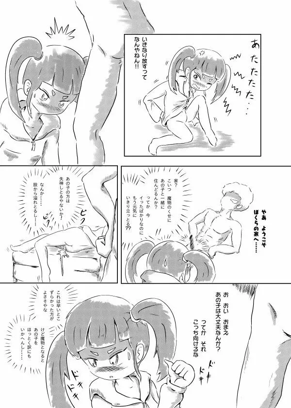 あゆのひめごと Page.41