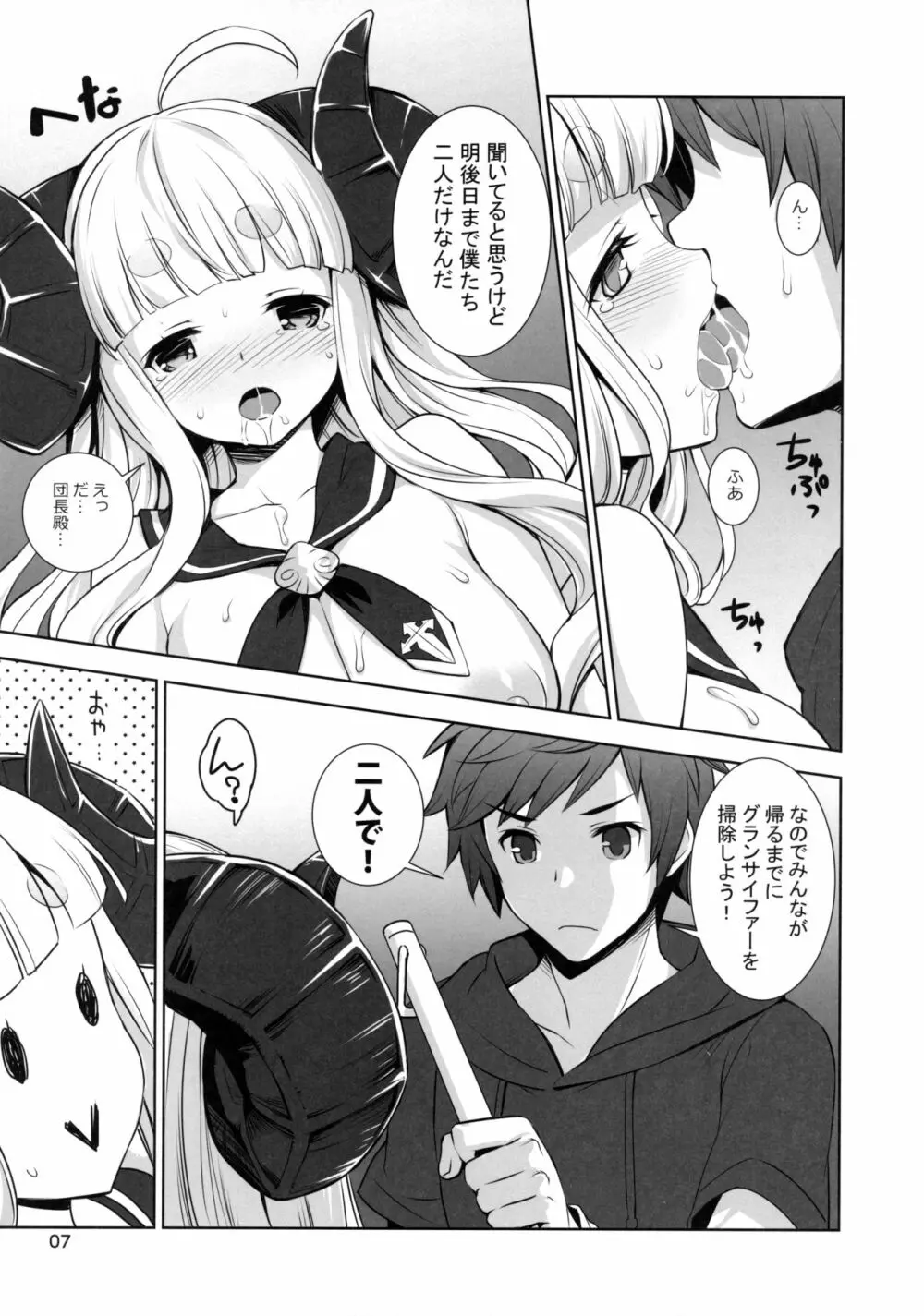 あにらぶ +Anila san to love love+ Page.7