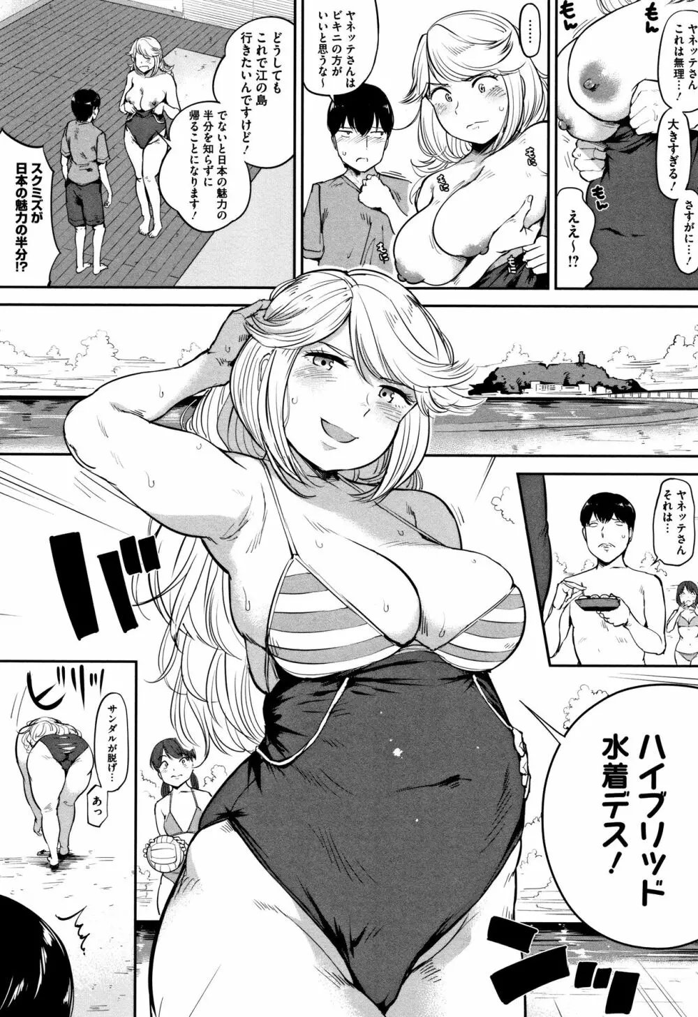 小生意気な下半身 + 4Pリーフレット Page.115