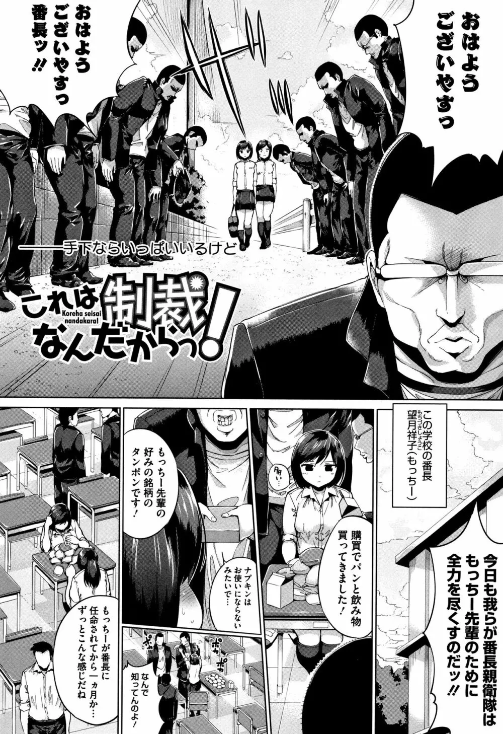 小生意気な下半身 + 4Pリーフレット Page.165