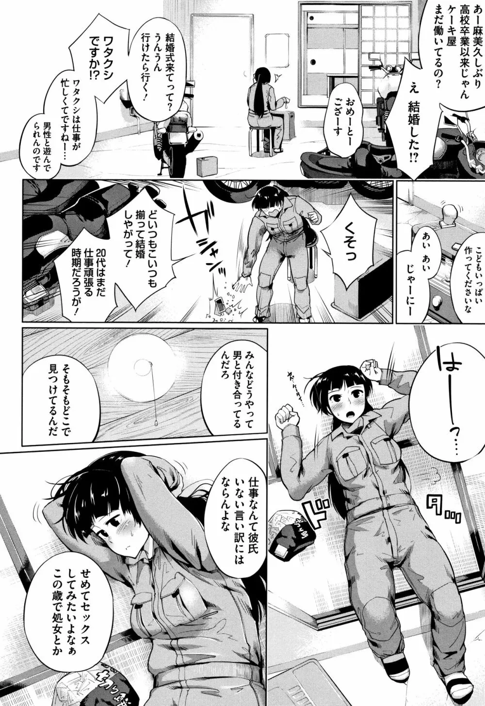 小生意気な下半身 + 4Pリーフレット Page.189