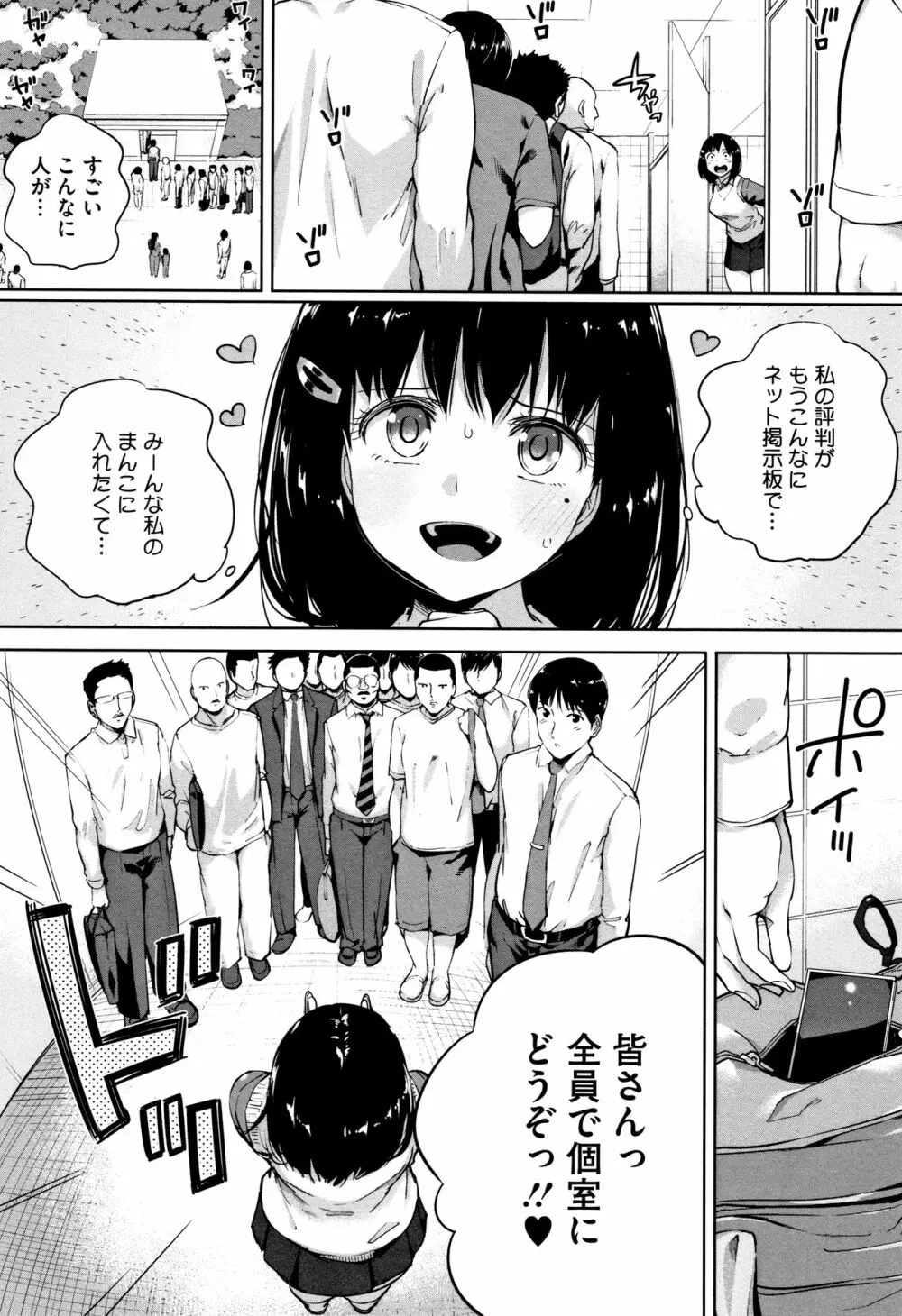 小生意気な下半身 + 4Pリーフレット Page.40