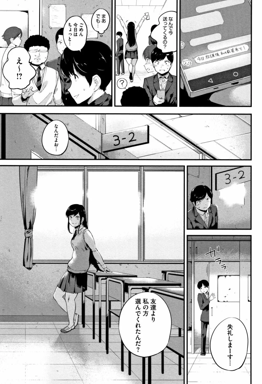 小生意気な下半身 + 4Pリーフレット Page.56