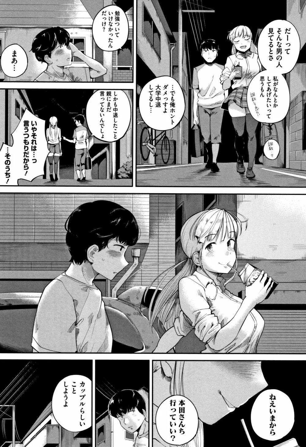 小生意気な下半身 + 4Pリーフレット Page.6