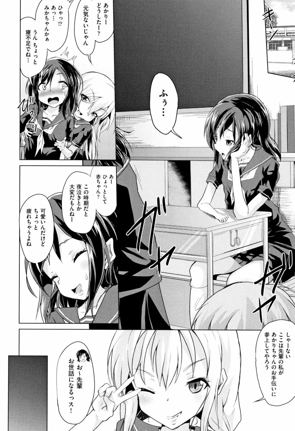 少女組曲 8 Page.119