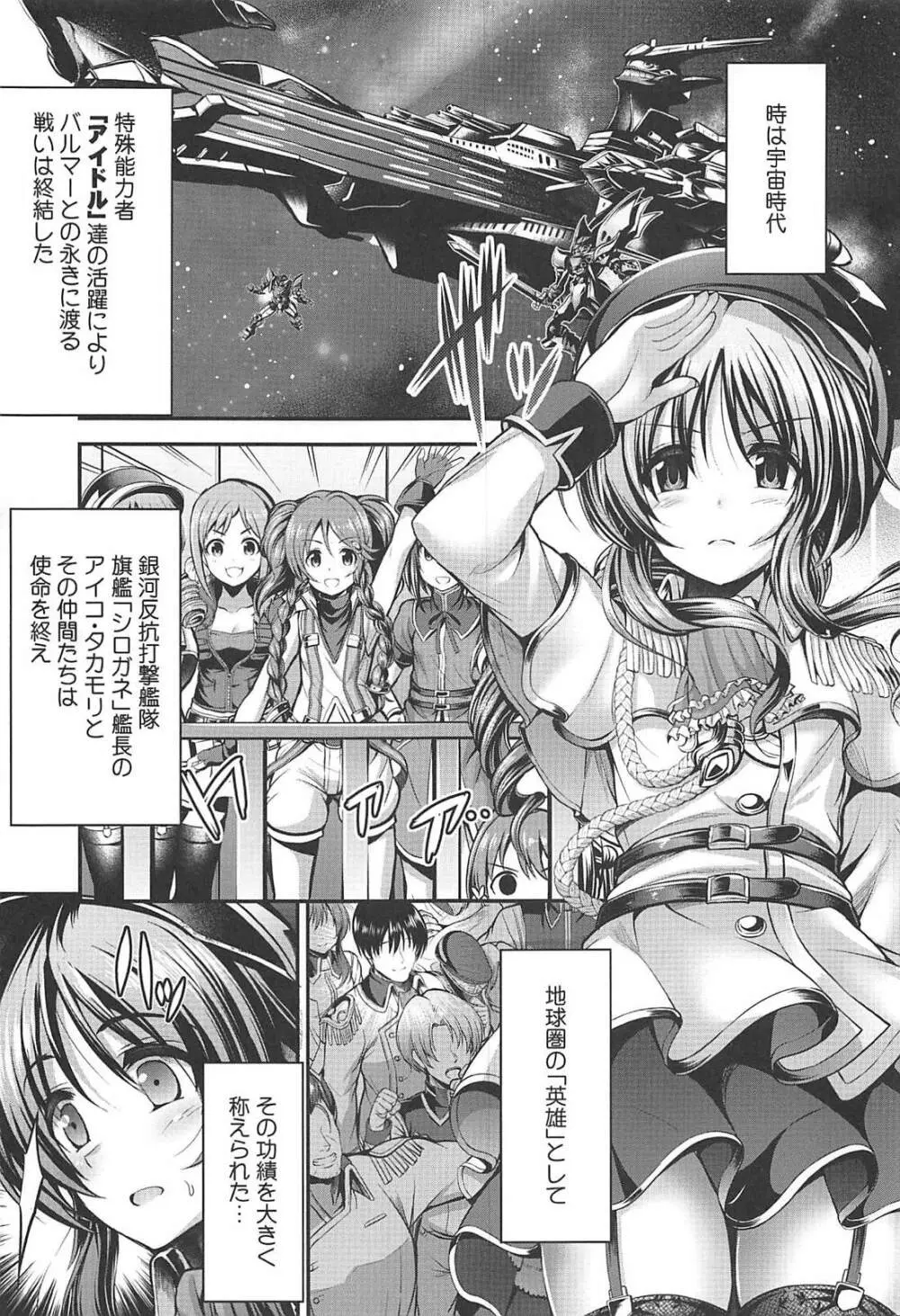 私のおおかみさんEX Page.2