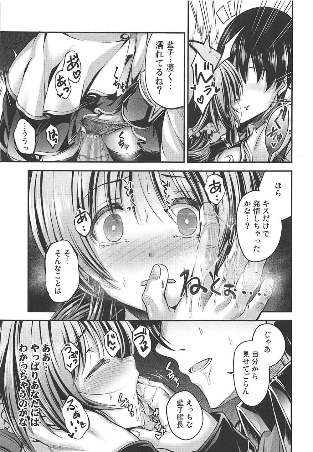 私のおおかみさんEX Page.8