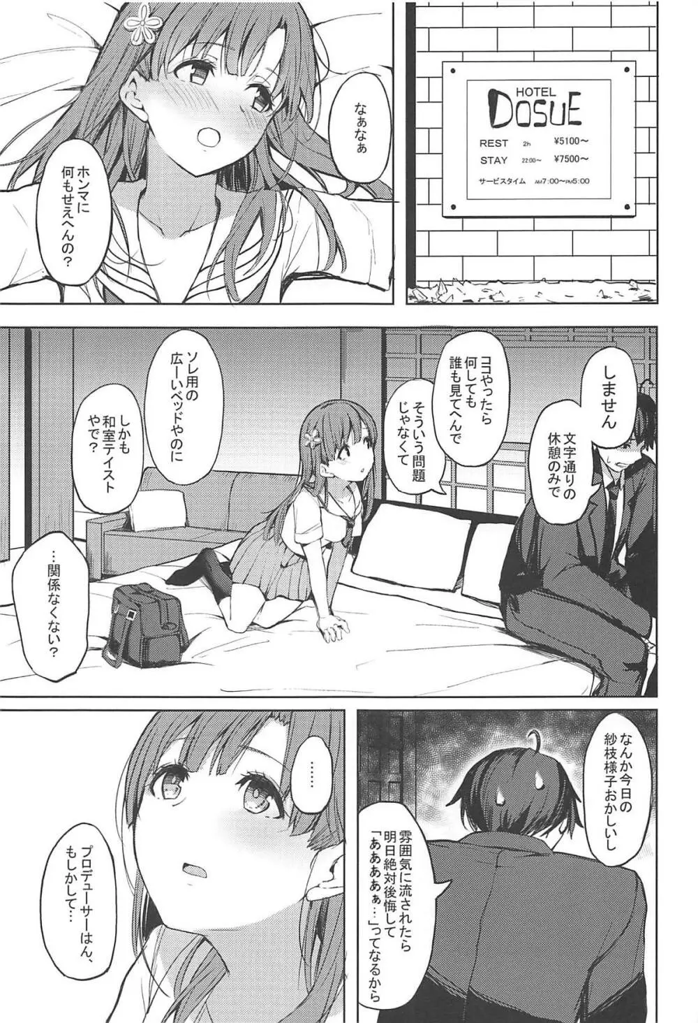 酒乱のCuに襲われる本 Page.15