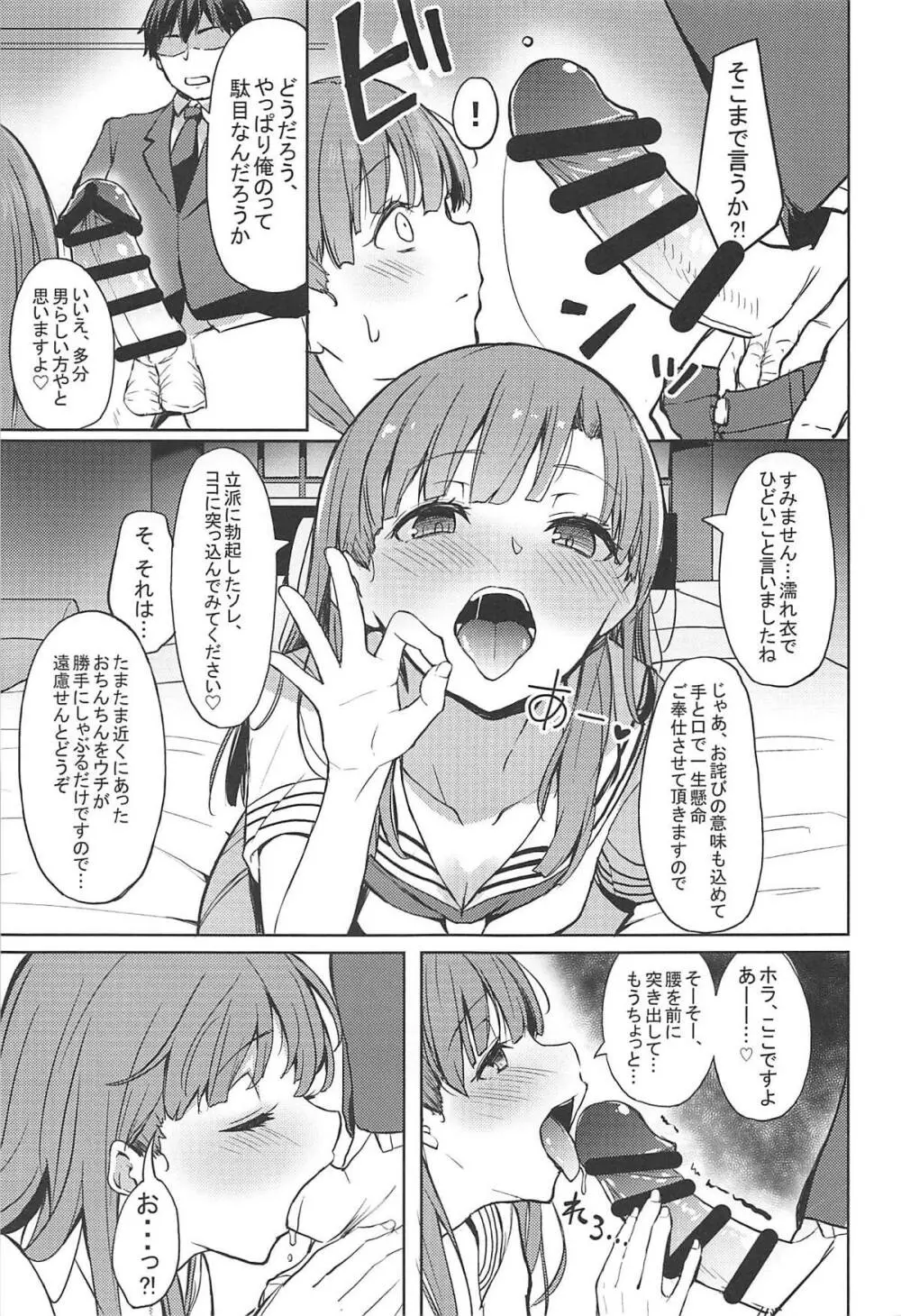 酒乱のCuに襲われる本 Page.17