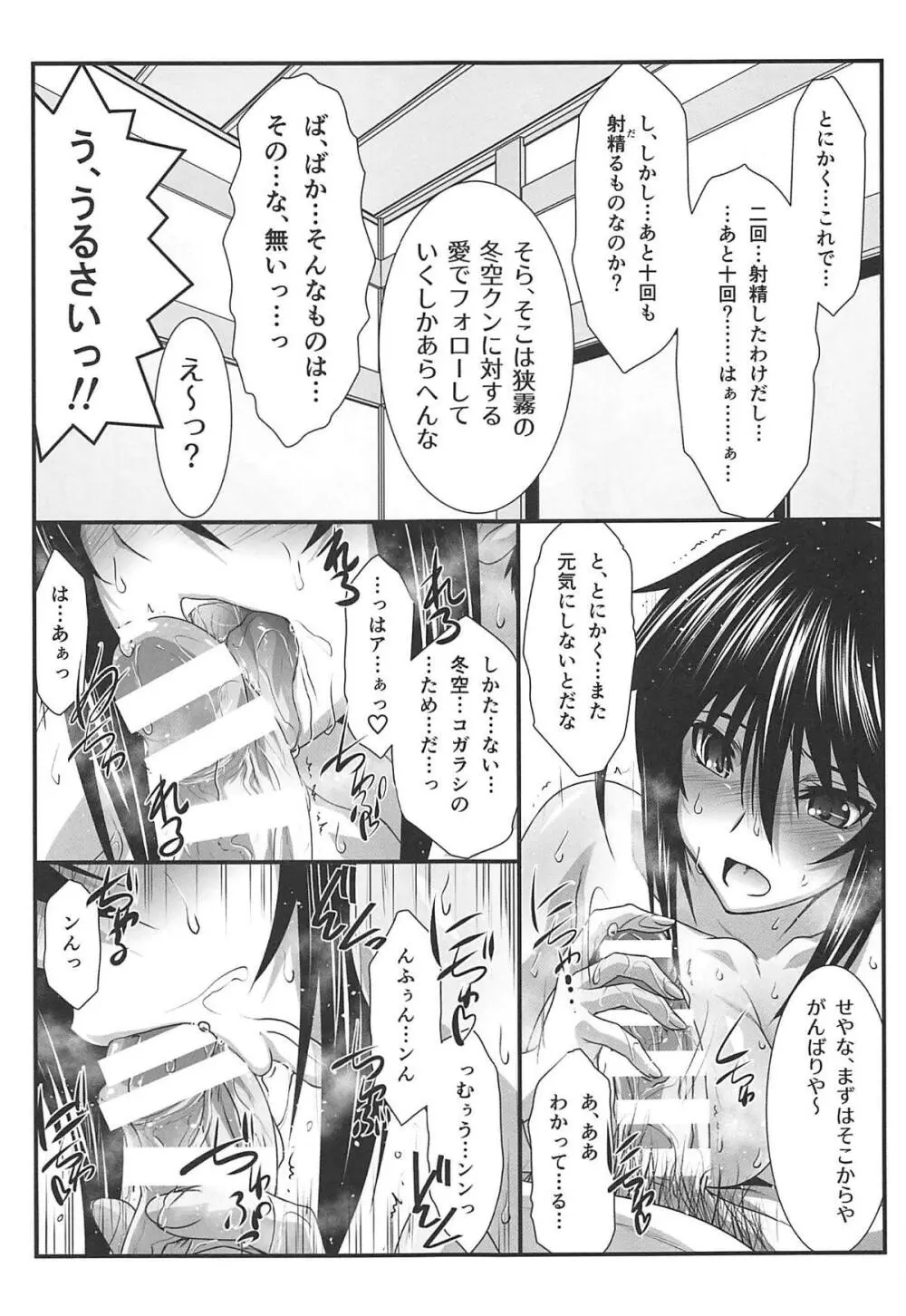 アストラルバウトVer.38 Page.14