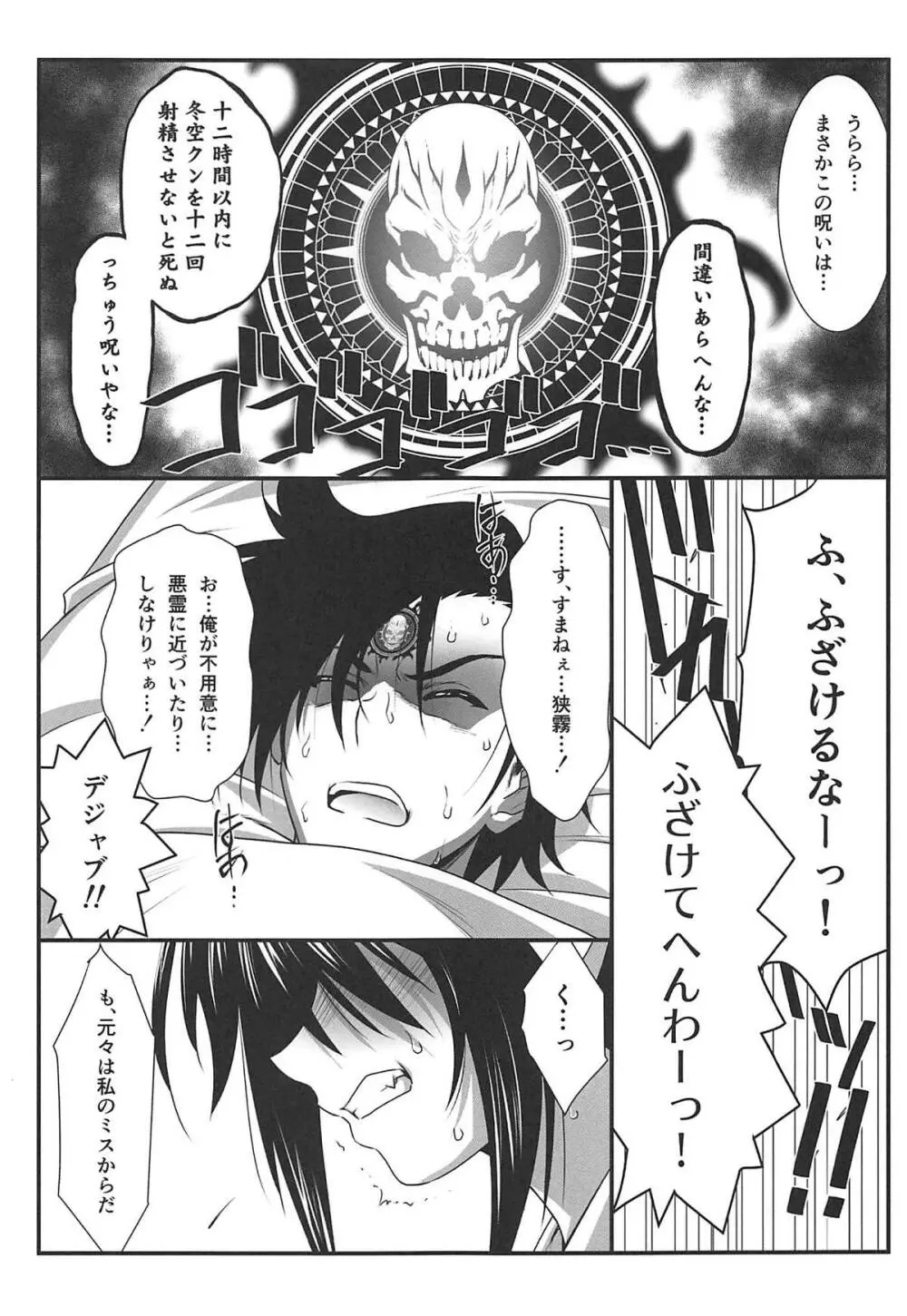 アストラルバウトVer.38 Page.4