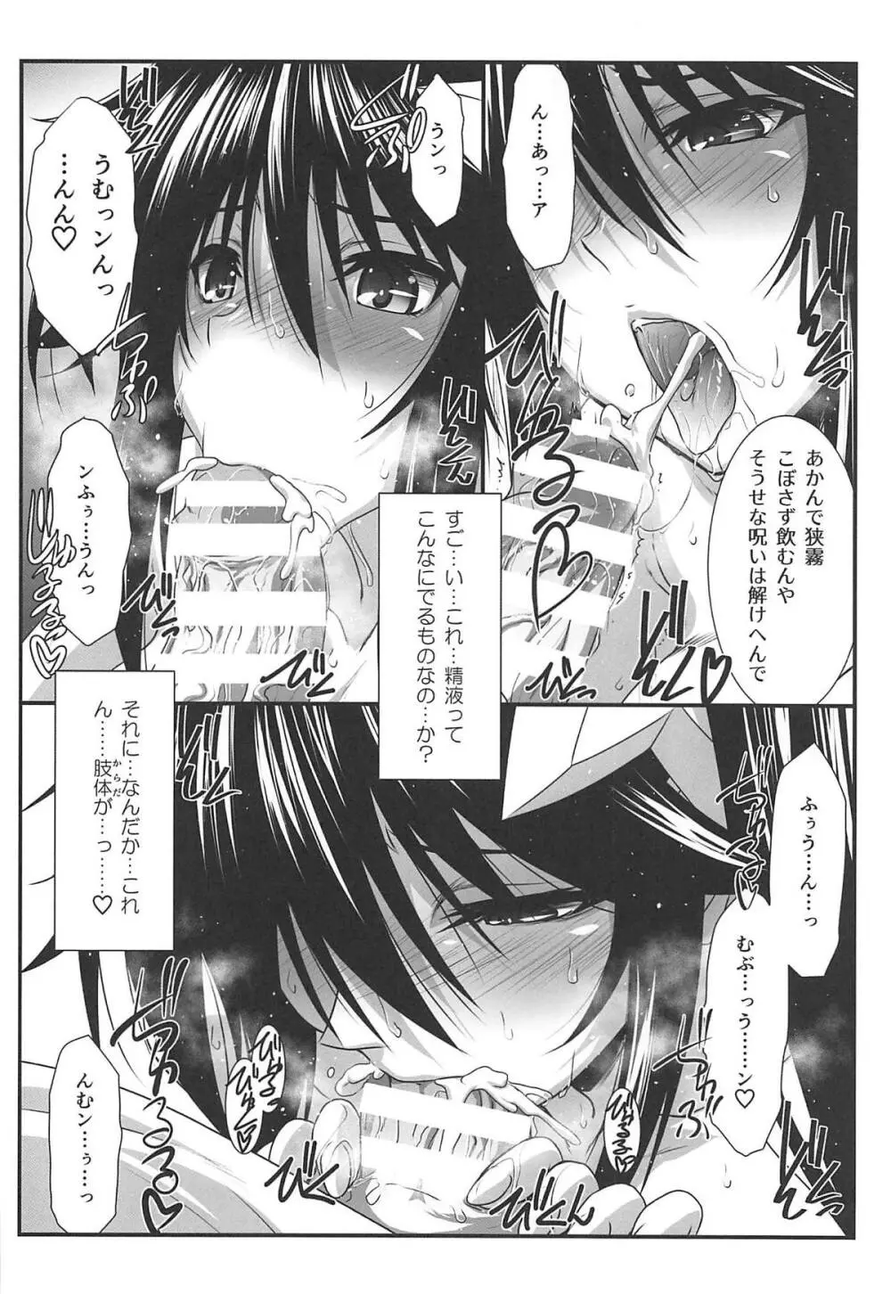 アストラルバウトVer.38 Page.9