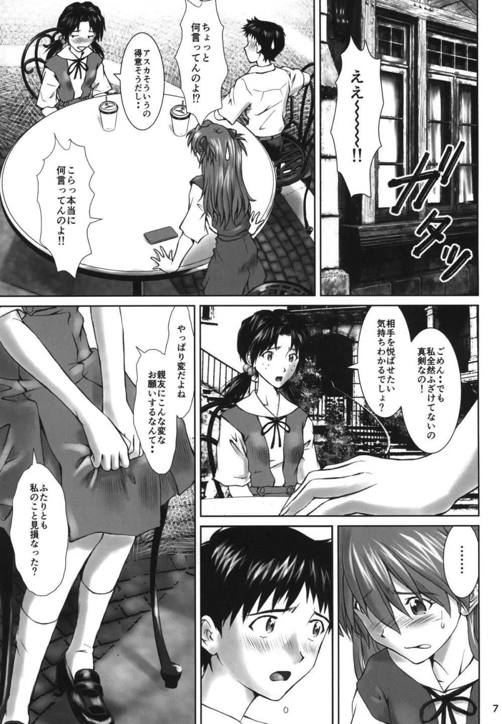 Let's share it Page.6