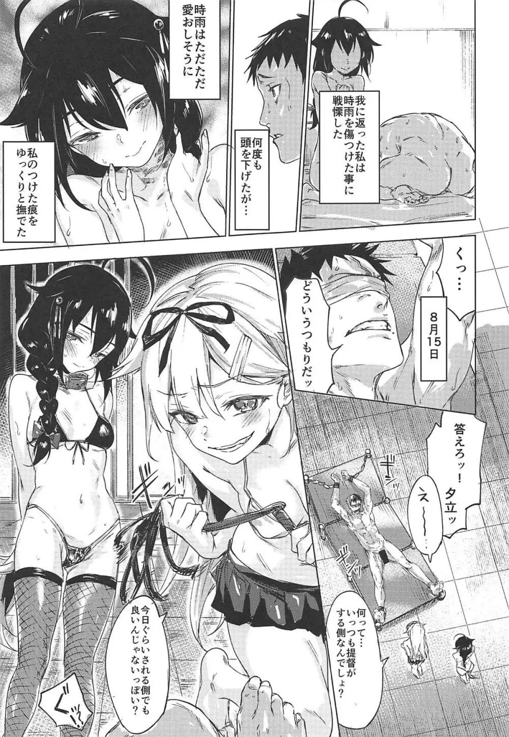 うちのわんこの調教日誌2 Page.14