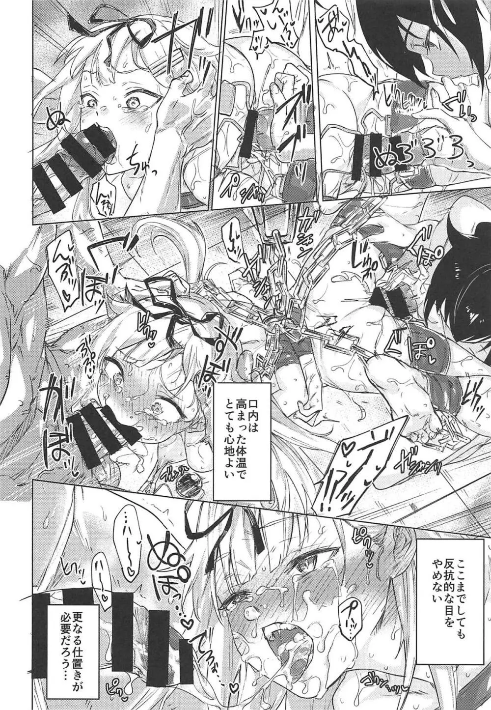 うちのわんこの調教日誌2 Page.21