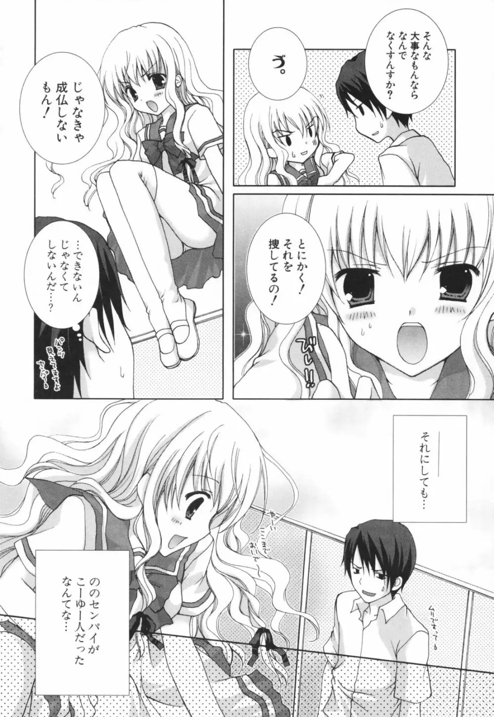 ヒナコレ。 Page.13