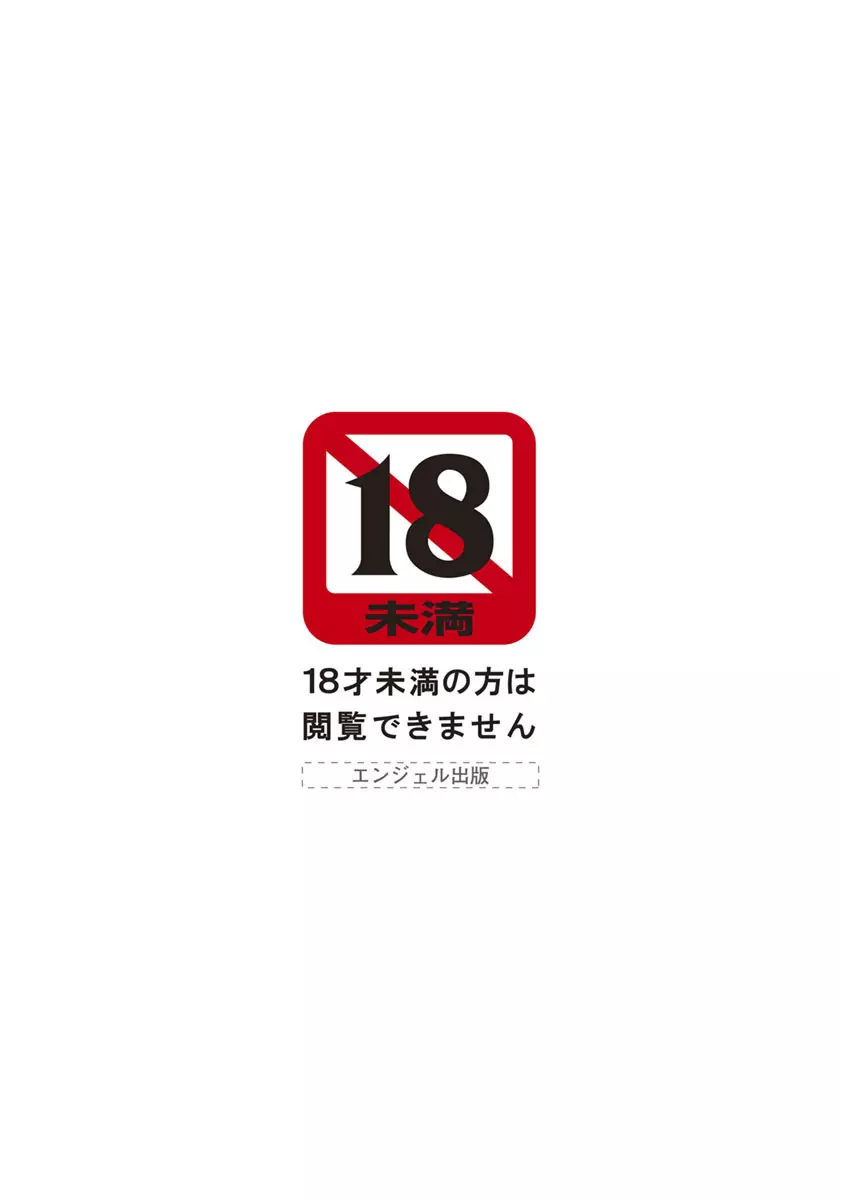 ANGEL倶楽部 2018年9月号 Page.4