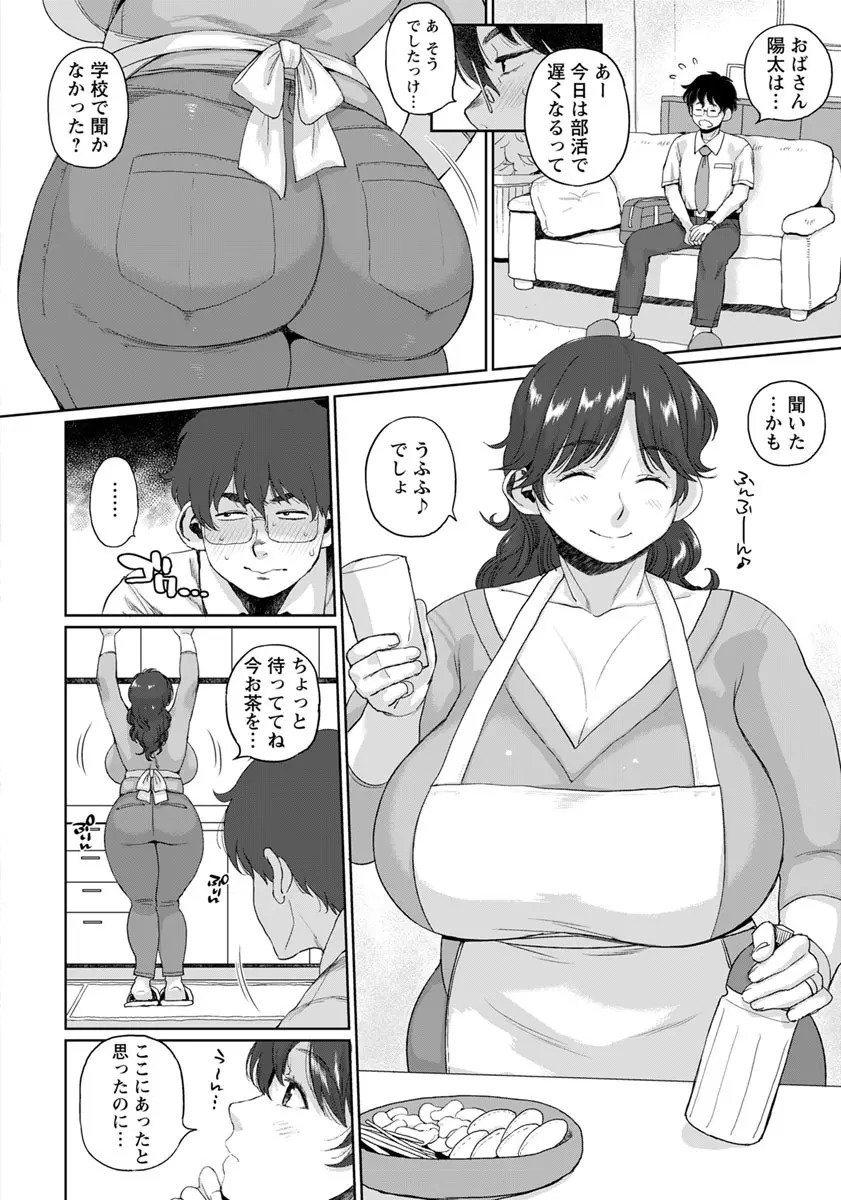 ANGEL倶楽部 2018年10月号 Page.80