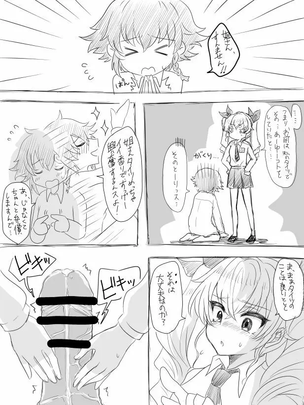 [湘南のたます] ペパロニ(ふたなり)がアンチョビにフェラしてもらう (ガールズ&パンツァー) Page.2