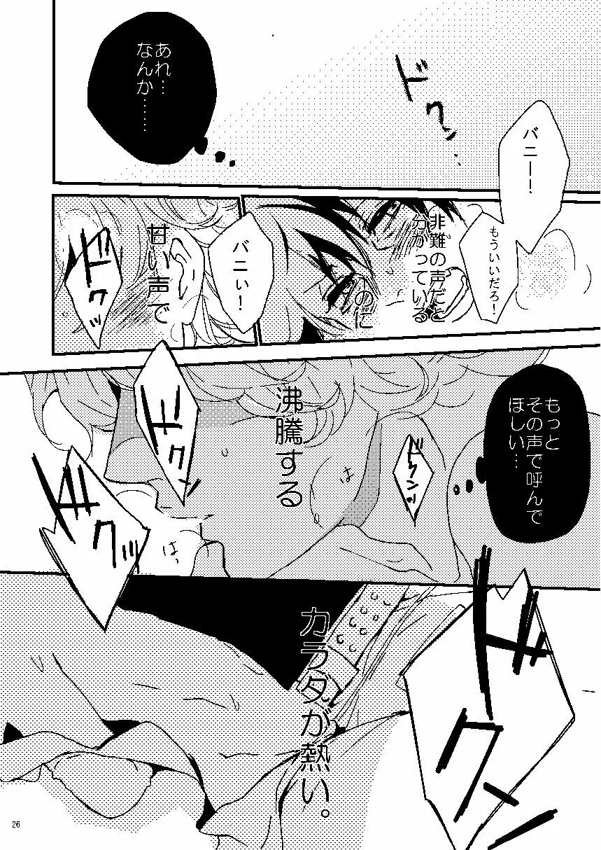 無題 Page.24