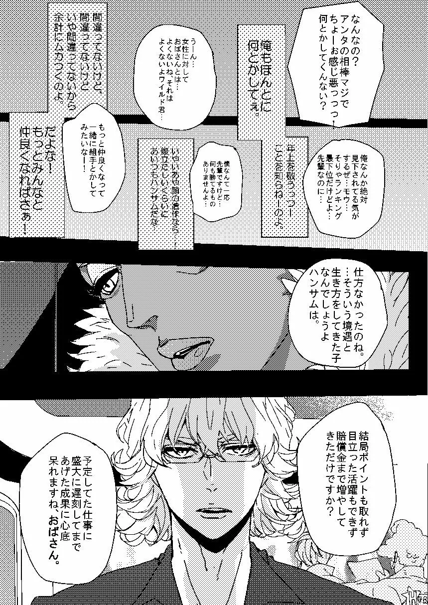 無題 Page.35