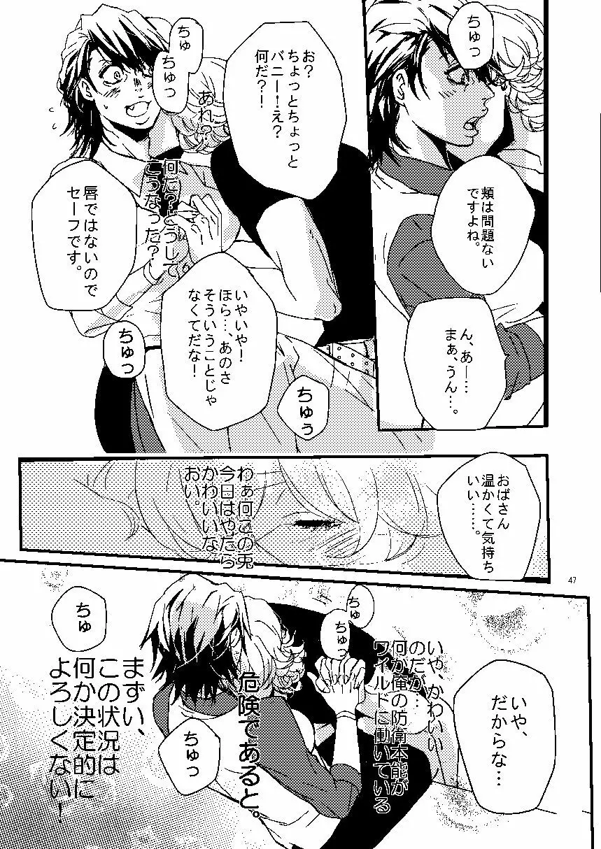 無題 Page.45