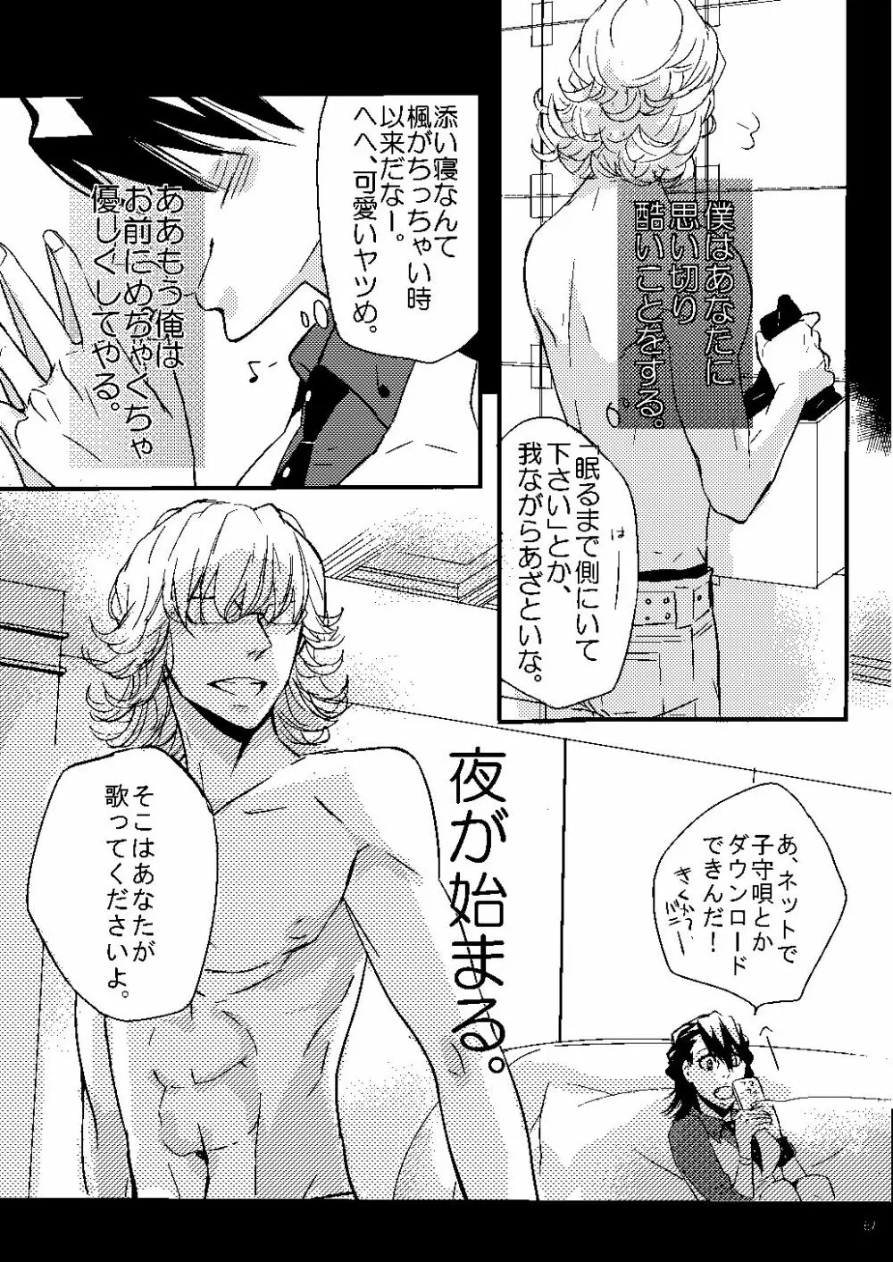 無題 Page.54