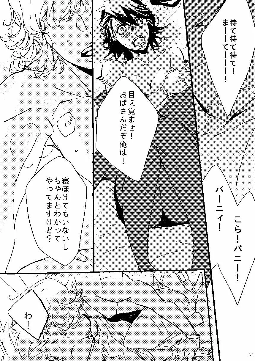 無題 Page.60