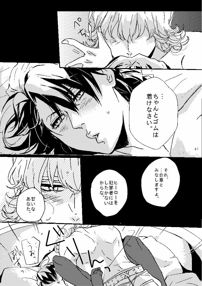 無題 Page.64