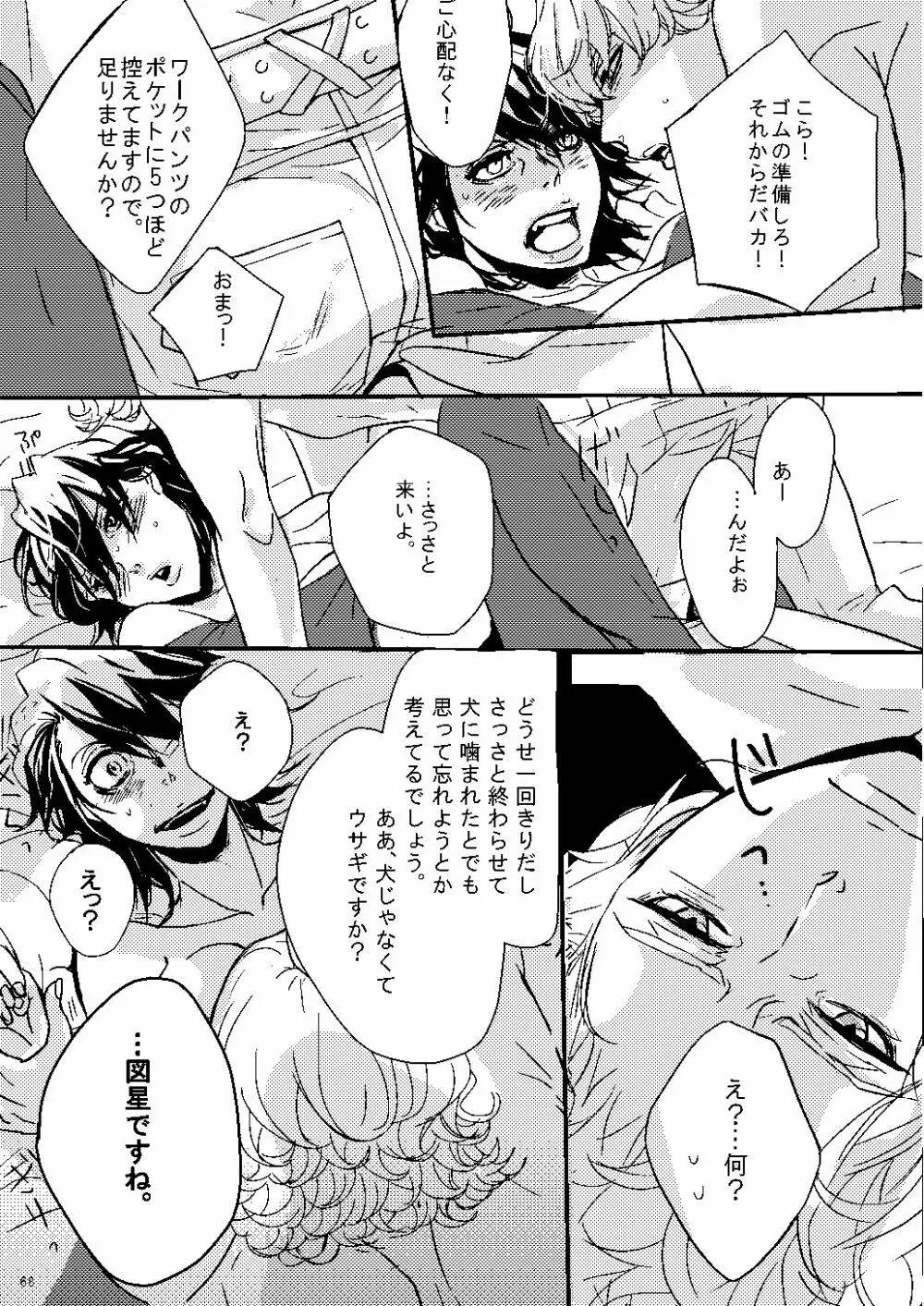 無題 Page.65