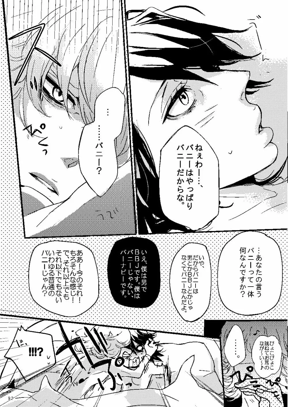 無題 Page.88